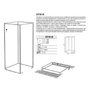 CHANGING CUBICLE STRUCTURE 90X90X200 -4PIL